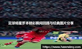 利物浦已夺冠？一线队10人或出走 春秋霸主暴毙就在今夏？